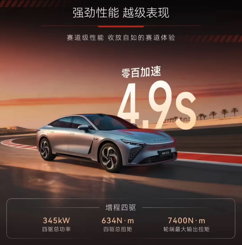 18.99万起开启预售！2027款星途ES上市 双动力+赛道级底盘全面升级